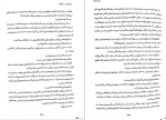 برای بزرگنمایی کلیک کنید دانلود پی دی اف کتاب مرگ پشت دروازه ها صبا طاهر 491صفحه PDF-1