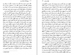 برای بزرگنمایی کلیک کنید دانلود پی دی اف کتاب مسیح هرگز به اینجا نرسید کارلو لوی 287 صفحه PDF-1