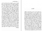 برای بزرگنمایی کلیک کنید دانلود پی دی اف کتاب مسیح هرگز به اینجا نرسید کارلو لوی 287 صفحه PDF-1
