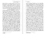 برای بزرگنمایی کلیک کنید دانلود پی دی اف کتاب مسیح هرگز به اینجا نرسید کارلو لوی 287 صفحه PDF-1