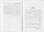 برای بزرگنمایی کلیک کنید دانلود پی دی اف کتاب مسیحیت در ایران تا صدر اسلام سعید نفسی 288 صفحه PDF-1