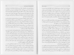 برای بزرگنمایی کلیک کنید دانلود پی دی اف کتاب مسیحیت در ایران تا صدر اسلام سعید نفسی 288 صفحه PDF-1