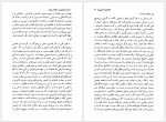 برای بزرگنمایی کلیک کنید دانلود پی دی اف کتاب مسیحیان و سقوط روم ادوارد گیبون 93 صفحه PDF-1