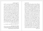 برای بزرگنمایی کلیک کنید دانلود پی دی اف کتاب مسیحیان و سقوط روم ادوارد گیبون 93 صفحه PDF-1