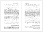 برای بزرگنمایی کلیک کنید دانلود پی دی اف کتاب مسیحیان و سقوط روم ادوارد گیبون 93 صفحه PDF-1
