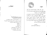 برای بزرگنمایی کلیک کنید دانلود پی دی اف کتاب مقام مولانا از نگاه شعرا جعفر رنجبر 86 صفحه PDF-1