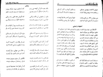 برای بزرگنمایی کلیک کنید دانلود پی دی اف کتاب مقام مولانا از نگاه شعرا جعفر رنجبر 86 صفحه PDF-1