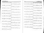 برای بزرگنمایی کلیک کنید دانلود پی دی اف کتاب مقام مولانا از نگاه شعرا جعفر رنجبر 86 صفحه PDF-1