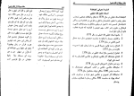 برای بزرگنمایی کلیک کنید دانلود پی دی اف کتاب مقام مولانا از نگاه شعرا جعفر رنجبر 86 صفحه PDF-1