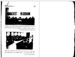برای بزرگنمایی کلیک کنید دانلود پی دی اف کتاب مقام مولانا از نگاه شعرا جعفر رنجبر 86 صفحه PDF-1