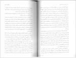 برای بزرگنمایی کلیک کنید دانلود پی دی اف کتاب من او را دوست داشتم آنا گاوالدا 87 صفحه PDF-1