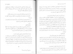 برای بزرگنمایی کلیک کنید دانلود پی دی اف کتاب من او را دوست داشتم آنا گاوالدا 87 صفحه PDF-1