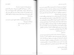 برای بزرگنمایی کلیک کنید دانلود پی دی اف کتاب من او را دوست داشتم آنا گاوالدا 87 صفحه PDF-1