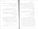 برای بزرگنمایی کلیک کنید دانلود پی دی اف کتاب من او را دوست داشتم آنا گاوالدا 87 صفحه PDF-1