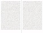 برای بزرگنمایی کلیک کنید دانلود پی دی اف کتاب من ناشناخته کارل گوستاویونگ 59 صفحه PDF-1