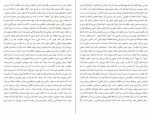 برای بزرگنمایی کلیک کنید دانلود پی دی اف کتاب من ناشناخته کارل گوستاویونگ 59 صفحه PDF-1