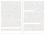 برای بزرگنمایی کلیک کنید دانلود پی دی اف کتاب من ناشناخته کارل گوستاویونگ 59 صفحه PDF-1