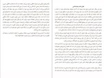 برای بزرگنمایی کلیک کنید دانلود پی دی اف کتاب من ناشناخته کارل گوستاویونگ 59 صفحه PDF-1