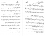 برای بزرگنمایی کلیک کنید دانلود پی دی اف کتاب منجی از دیدگاه ادیان  علی اصغر رضوانی 70 صفحه PDF-1