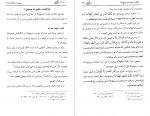 برای بزرگنمایی کلیک کنید دانلود پی دی اف کتاب منجی از دیدگاه ادیان  علی اصغر رضوانی 70 صفحه PDF-1