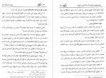 برای بزرگنمایی کلیک کنید دانلود پی دی اف کتاب منجی از دیدگاه ادیان  علی اصغر رضوانی 70 صفحه PDF-1