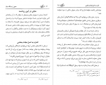 برای بزرگنمایی کلیک کنید دانلود پی دی اف کتاب منجی از دیدگاه ادیان  علی اصغر رضوانی 70 صفحه PDF-1