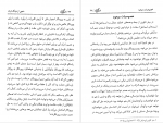 برای بزرگنمایی کلیک کنید دانلود پی دی اف کتاب منجی از دیدگاه ادیان  علی اصغر رضوانی 70 صفحه PDF-1