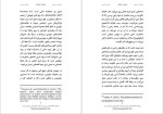 برای بزرگنمایی کلیک کنید دانلود پی دی اف کتاب مهمان توخالی ریکاردو پرییتو 104 صفحه PDF-1
