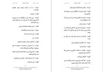 برای بزرگنمایی کلیک کنید دانلود پی دی اف کتاب مهمان توخالی ریکاردو پرییتو 104 صفحه PDF-1