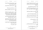 برای بزرگنمایی کلیک کنید دانلود پی دی اف کتاب مهمان توخالی ریکاردو پرییتو 104 صفحه PDF-1