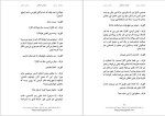 برای بزرگنمایی کلیک کنید دانلود پی دی اف کتاب مهمان توخالی ریکاردو پرییتو 104 صفحه PDF-1