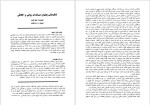 برای بزرگنمایی کلیک کنید دانلود پی دی اف کتاب نافرمانی بعنوان مساله ای روانی و اخلاقی اریش فروم 8 صفحه PDF-1