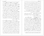 برای بزرگنمایی کلیک کنید دانلود پی دی اف کتاب نامه باستان جلد اول میر جلال الدین کزازی 633  صفحه PDF-1