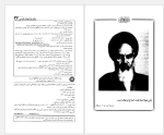 برای بزرگنمایی کلیک کنید دانلود پی دی اف کتاب نامه باستان جلد دوم میر جلال الدین کزازی 697 صفحه PDF-1