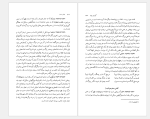 برای بزرگنمایی کلیک کنید دانلود پی دی اف کتاب نامه باستان جلد سوم میر جلال الدین کزازی 623 صفحه PDF-1