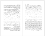 برای بزرگنمایی کلیک کنید دانلود پی دی اف کتاب نامه باستان جلدششم میر جلال الدین کزازی 943  صفحه PDF-1