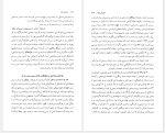 برای بزرگنمایی کلیک کنید دانلود پی دی اف کتاب نامه باستان جلدششم میر جلال الدین کزازی 943  صفحه PDF-1