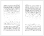 برای بزرگنمایی کلیک کنید دانلود پی دی اف کتاب نامه باستان جلد نهم میر جلال الدین کزازی 578  صفحه PDF-1