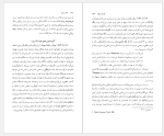 برای بزرگنمایی کلیک کنید دانلود پی دی اف کتاب نامه باستان جلد هشتم میر جلال الدین کزازی 827  صفحه PDF-1