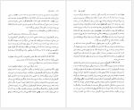 برای بزرگنمایی کلیک کنید دانلود پی دی اف کتاب نامه باستان جلد هفتم میر جلال الدین کزازی 955 صفحه PDF-1