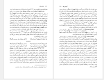 برای بزرگنمایی کلیک کنید دانلود پی دی اف کتاب نامه باستان جلد پنجم میر جلال الدین کزازی 1001 صفحه PDF-1