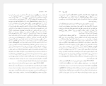 برای بزرگنمایی کلیک کنید دانلود پی دی اف کتاب نامه باستان جلد پنجم میر جلال الدین کزازی 1001 صفحه PDF-1