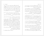 برای بزرگنمایی کلیک کنید دانلود پی دی اف کتاب نامه باستان جلدچهارم میر جلال الدین کزازی 767  صفحه PDF-1