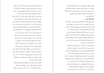 برای بزرگنمایی کلیک کنید دانلود پی دی اف کتاب نجات از هزارتو نیکول لبپرا 334 صفحه PDF-1