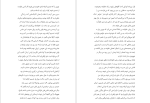 برای بزرگنمایی کلیک کنید دانلود پی دی اف کتاب نجات از هزارتو نیکول لبپرا 334 صفحه PDF-1