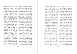 برای بزرگنمایی کلیک کنید دانلود پی دی اف کتاب نغمه های جاویدان رابیندر تاگور 166 صفحه PDF-1