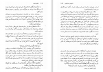 برای بزرگنمایی کلیک کنید دانلود پی دی اف کتاب نقطه ضعف انتوئیس ساماراکیس 275 صفحه PDF-1