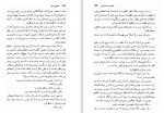 برای بزرگنمایی کلیک کنید دانلود پی دی اف کتاب نقطه ضعف انتوئیس ساماراکیس 275 صفحه PDF-1