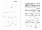 برای بزرگنمایی کلیک کنید دانلود پی دی اف کتاب نقطه ضعف انتوئیس ساماراکیس 275 صفحه PDF-1