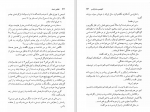 برای بزرگنمایی کلیک کنید دانلود پی دی اف کتاب نقطه ضعف انتوئیس ساماراکیس 275 صفحه PDF-1